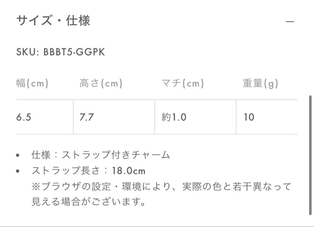 新品BONAVENTURA ボナベンチュラ 数量限定アニマルチャーム ベアハート