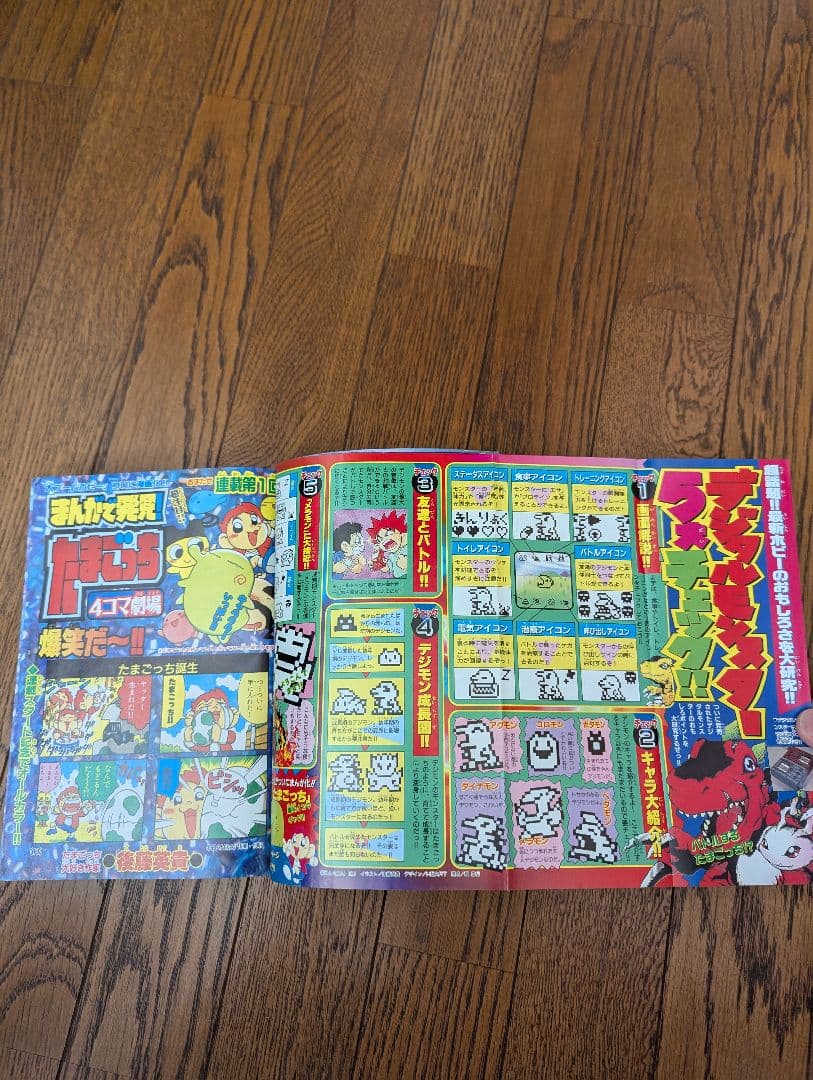 希少 コロコロコミック 1997年8月 (切手風)ポケモンスタンプ(未切離し)付