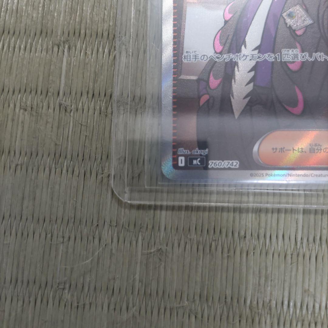 ポケモンカード ボスの指令 SR 260/242　オマケ付き