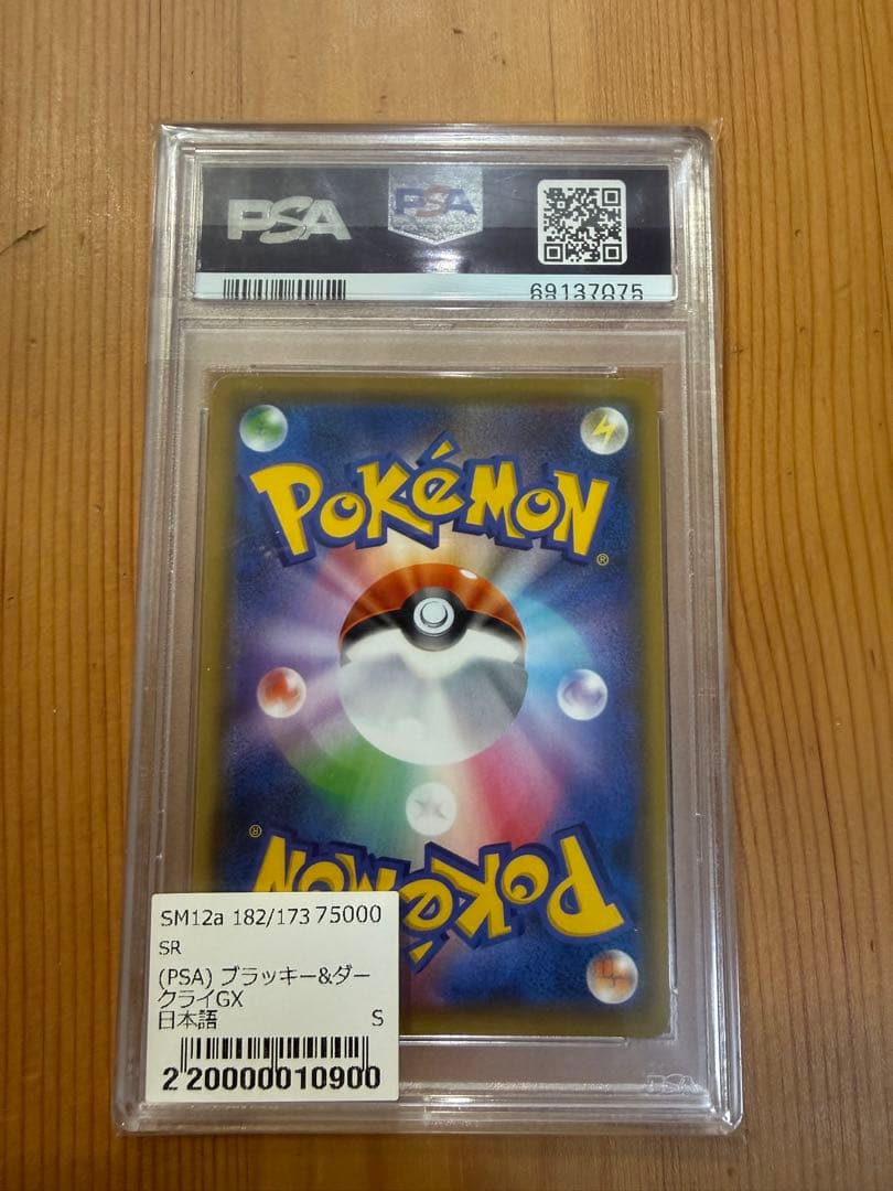 【最終値下げ】【PSA10】ブラッキー&ダークライ