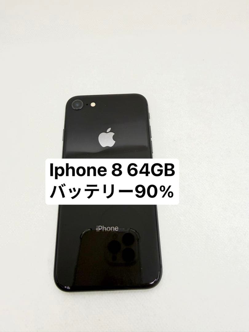 Iphone 8 64GB スペースグレイ　36746