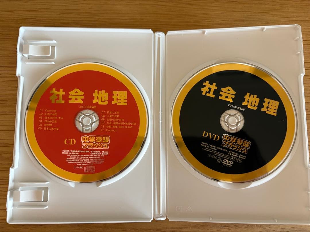 最終お値下げです　星みつる式　中学受験フラッシュDVD （CD）セット
