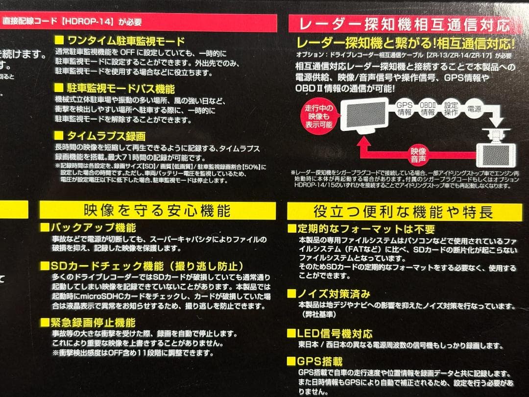 【おまけ付き】コムテック ドライブレコーダーHDR203G フルHD GPS搭載