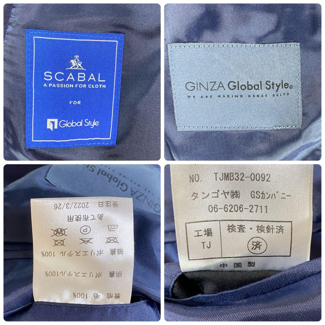 最高級生地 SCABAL『グローバルスタイル』セットアップ スーツ