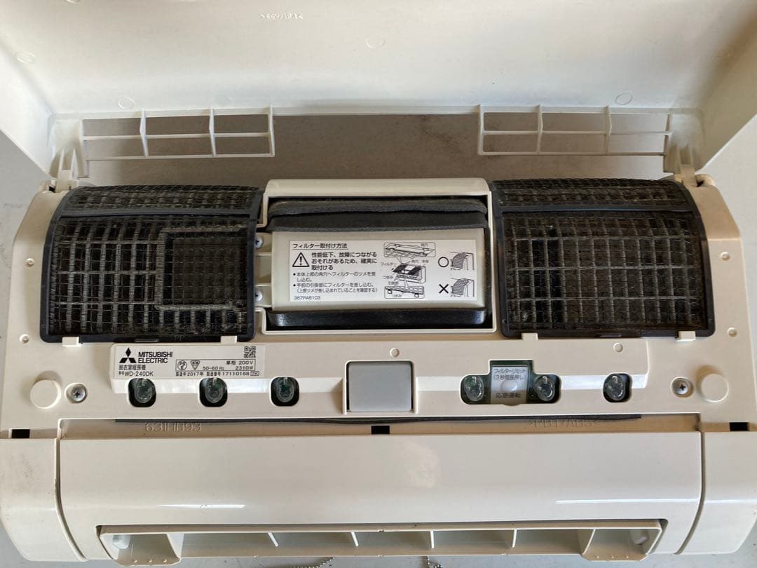 三菱WD-240DK入浴場浴室暖房機