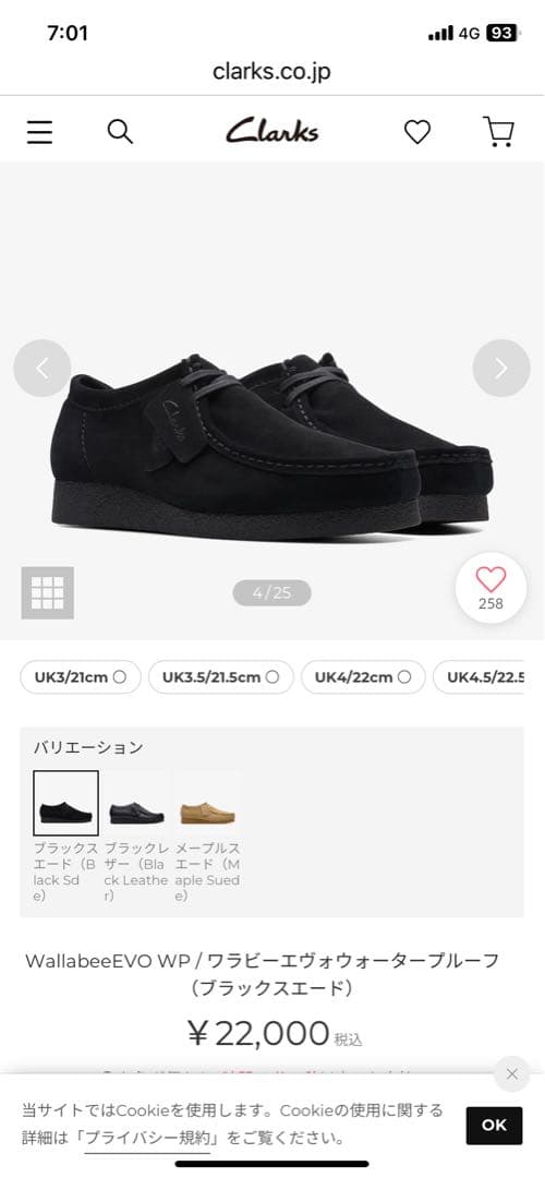 クラークスワラビーEVOウォータープルーフ ブラックUK7 1/2(25.5㎝)