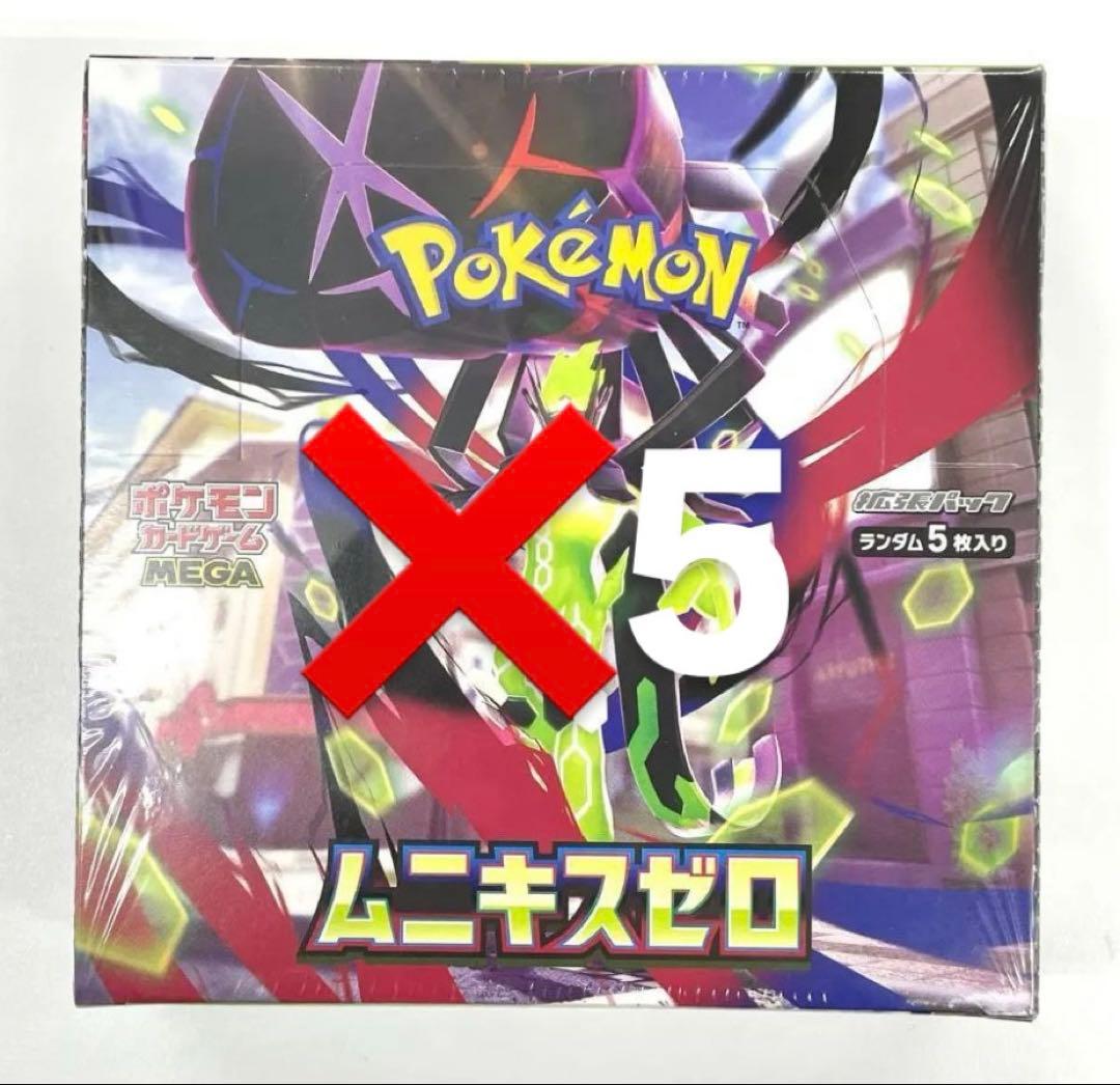 ポケモンカード ム二キスゼロ 5BOXシュリンク付き