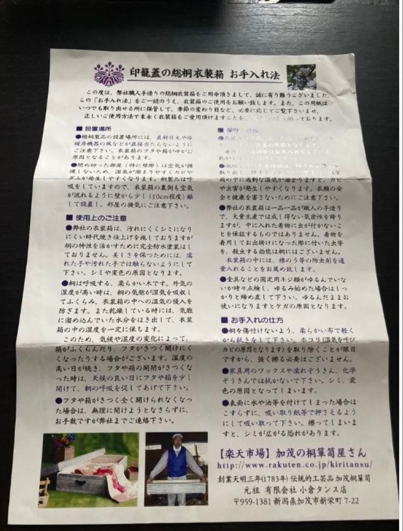 【期間限定SALE】職人の総桐衣装箱　2段　時代焼き仕上げ