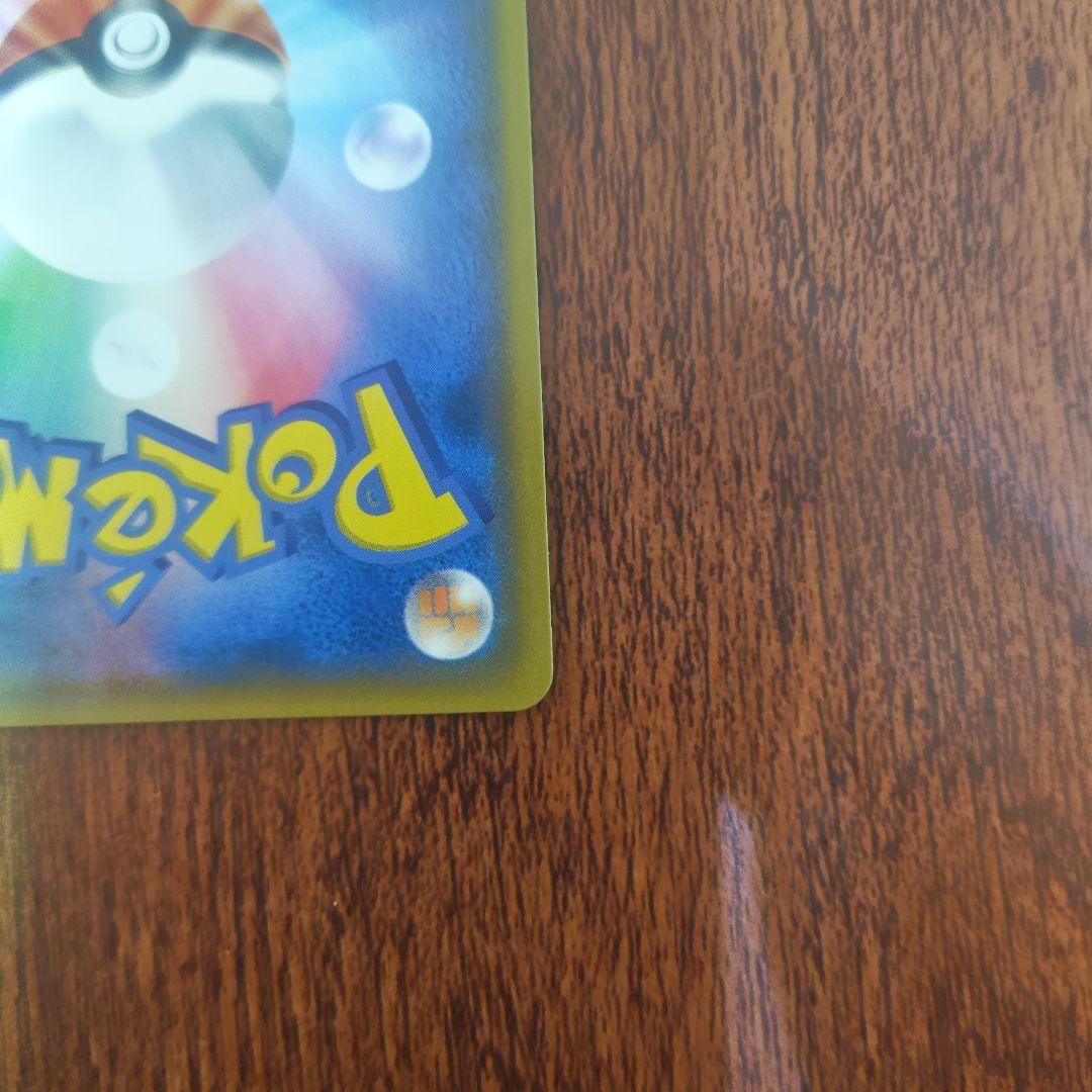 ポケモンカード　ピカチュウ＆ゼクロムGX　SR　100/095