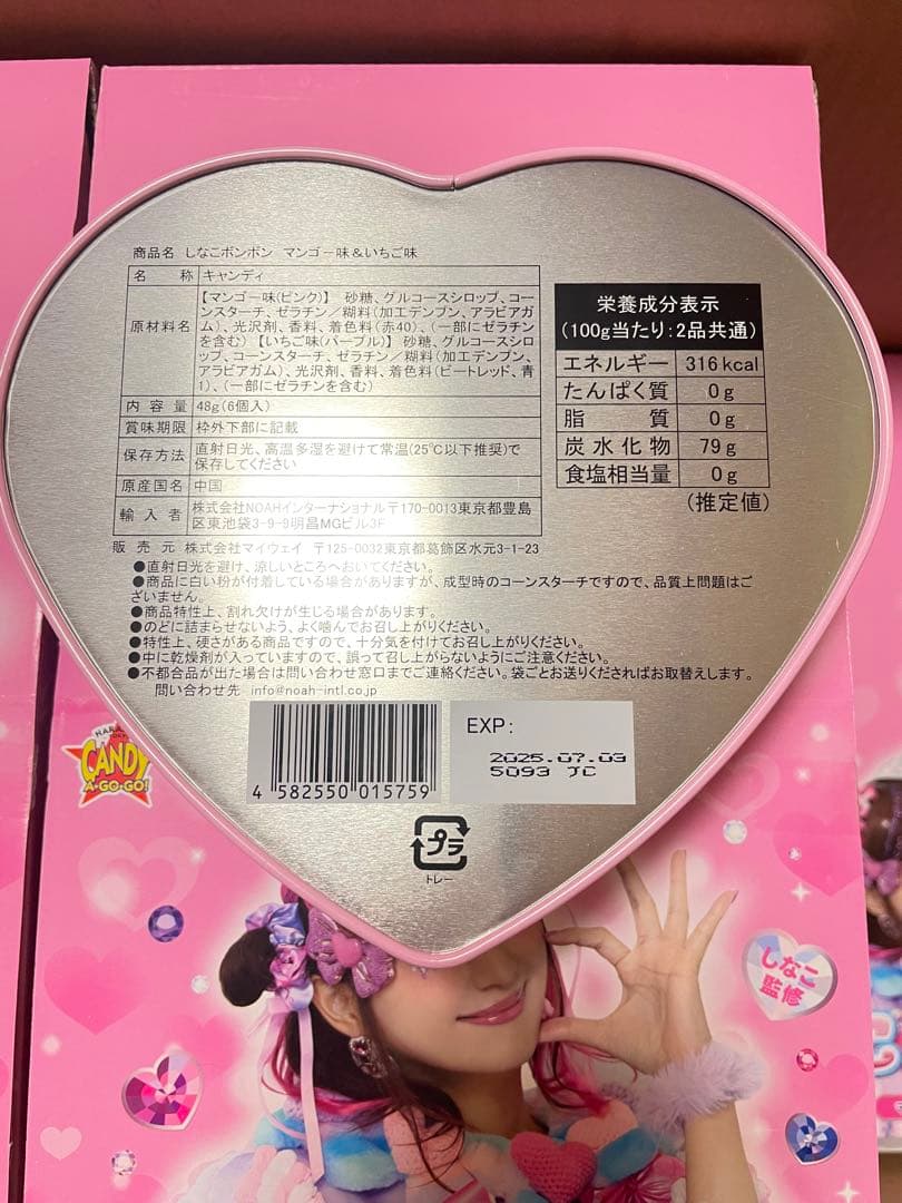 新品未開封 しなこボンボン マンゴー味 いちご味 41缶セット