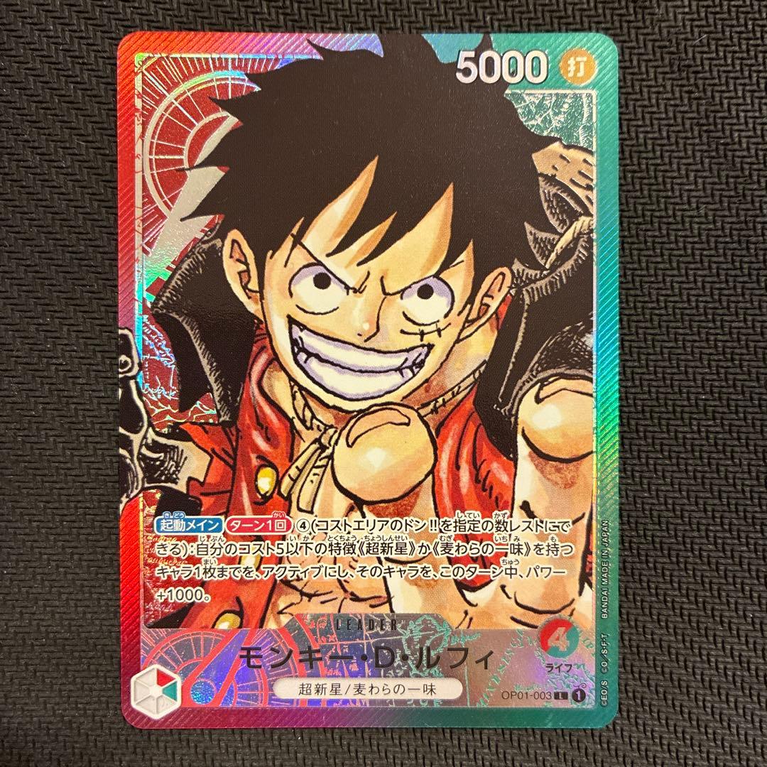 【美品】ルフィ　リーダーパラレル　赤緑　OP01-003