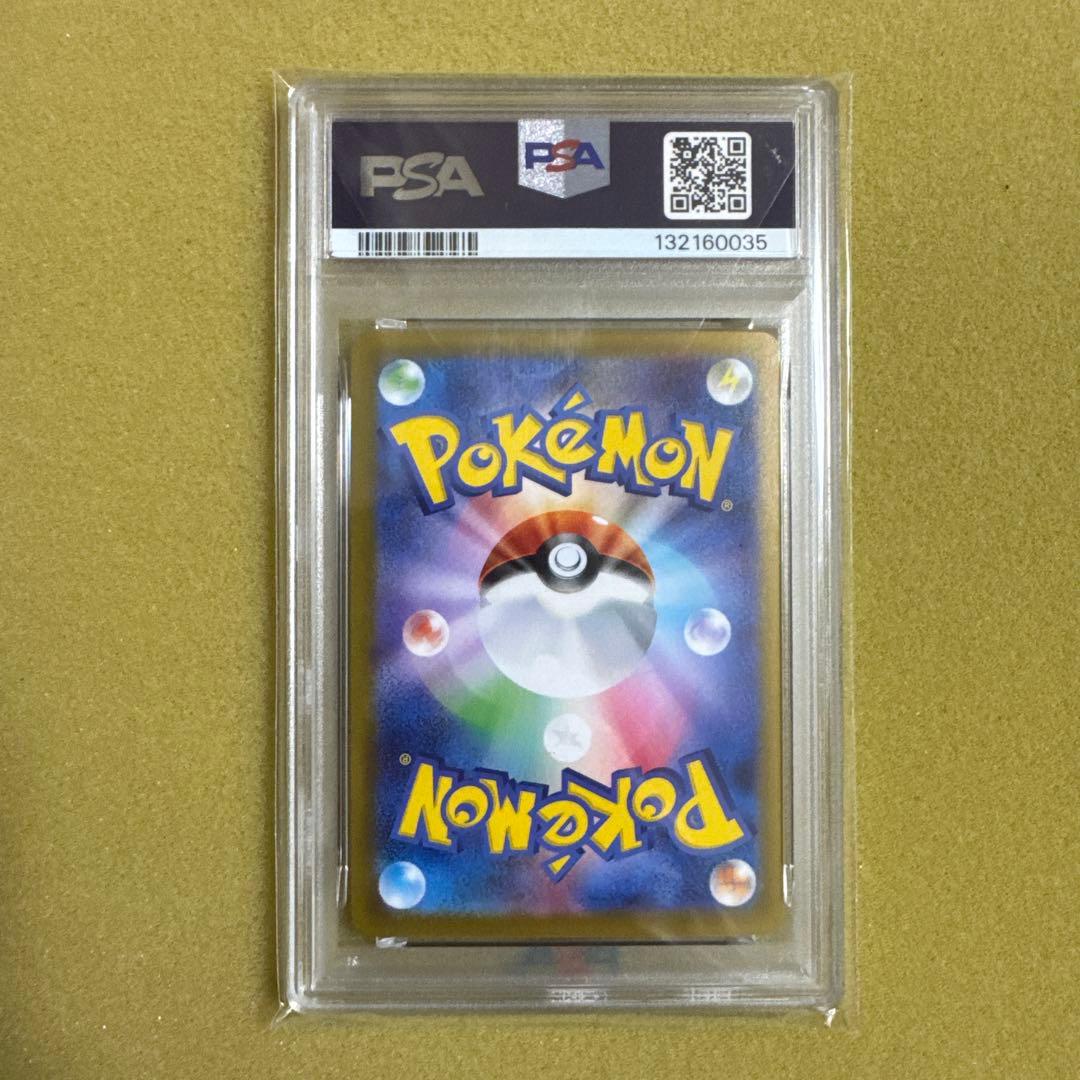 『PSA10』 ミツルの思いやり SAR 091/063