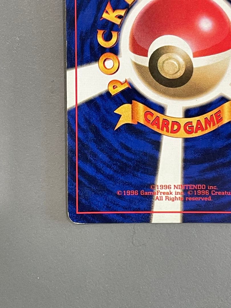 ポケモンカード旧裏 初版 キュウコン シンボルマークなし