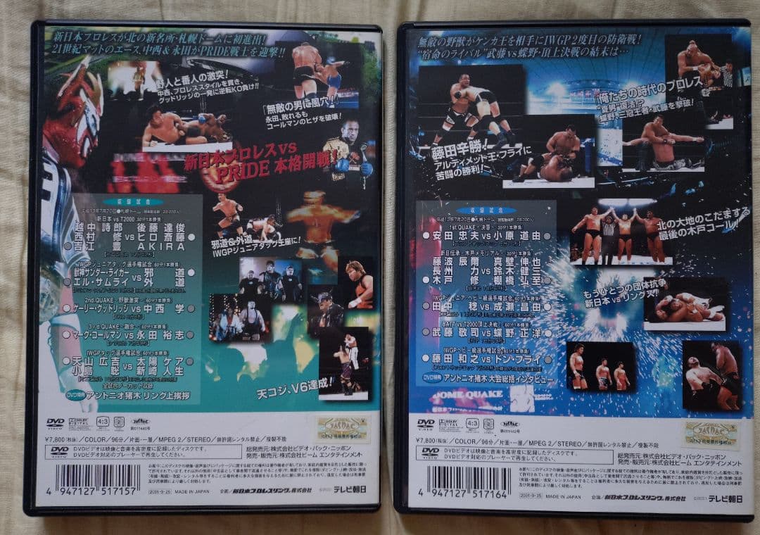 新日本プロレス　DOME-QUAKE VOL.1 & VOL.2 DVDセット
