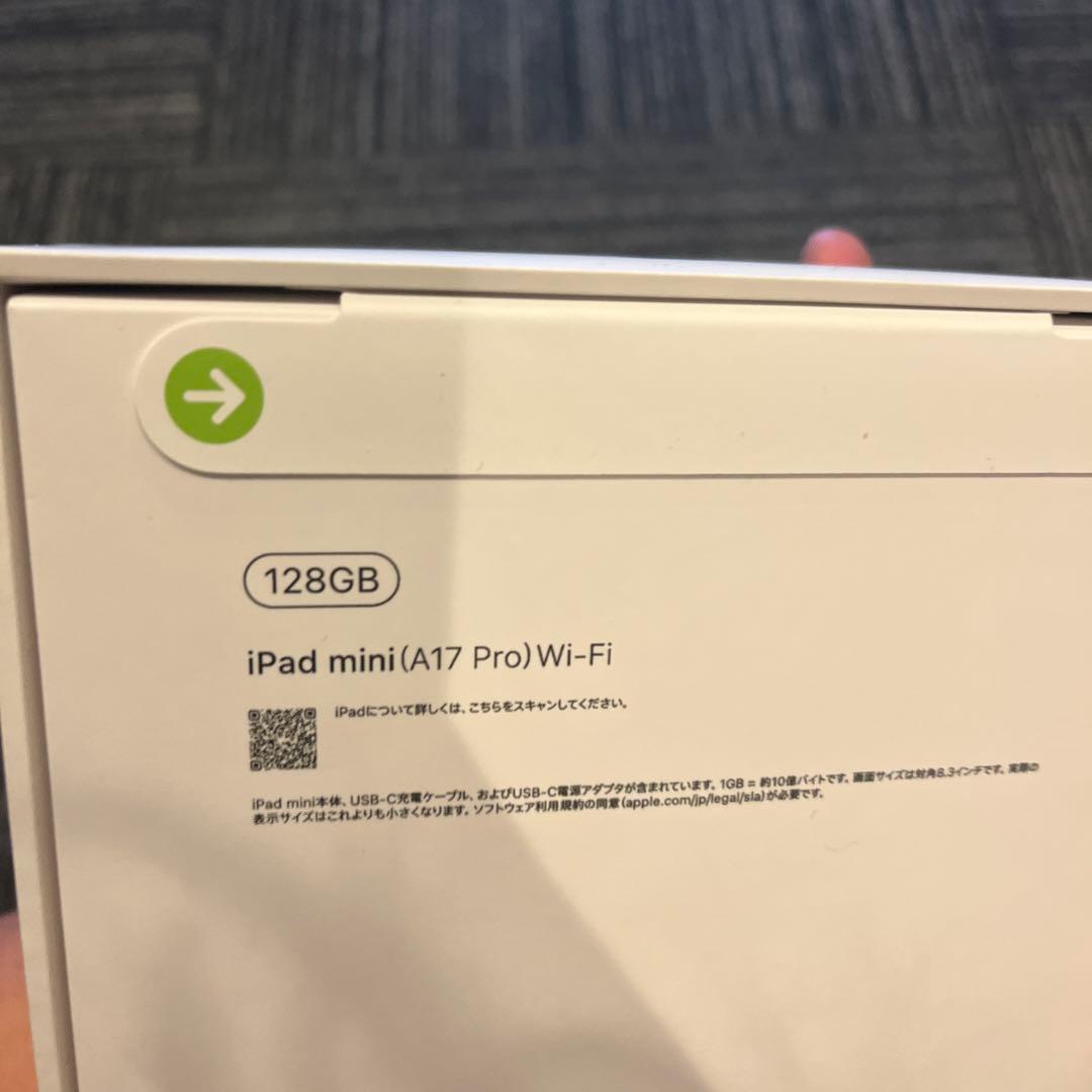 完全未開封iPad mini 第7世代 A17Pro 128GBWi-Fiモデル