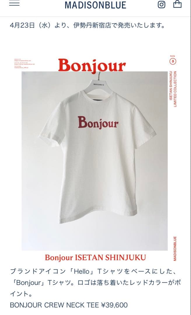 マディソンブルー ⭐︎伊勢丹限定Tシャツ