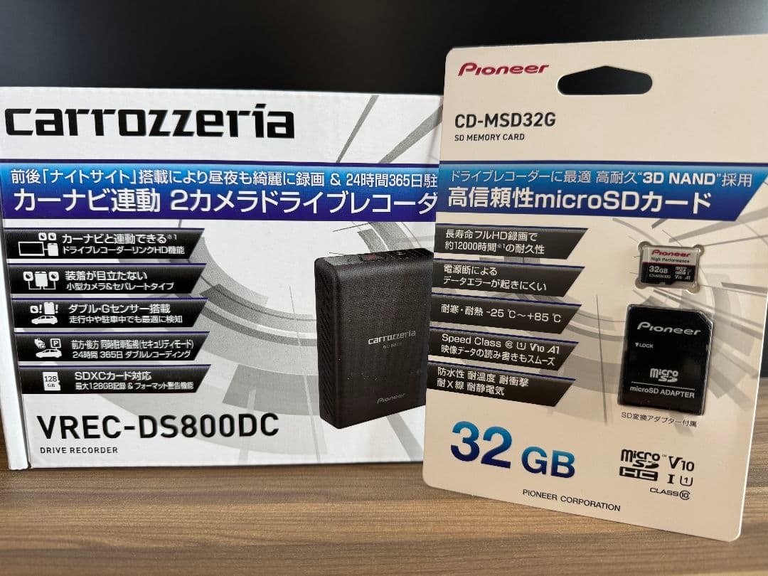 カズ【新品未使用】おまけ付き！ VREC-DS800DC