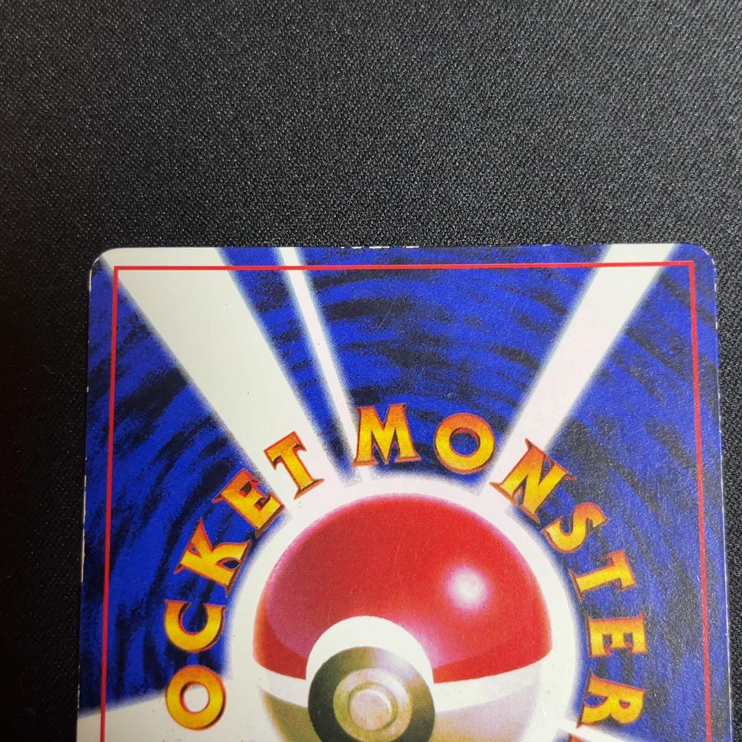 ivy glossy pikachu ピカチュウ 旧裏 1996