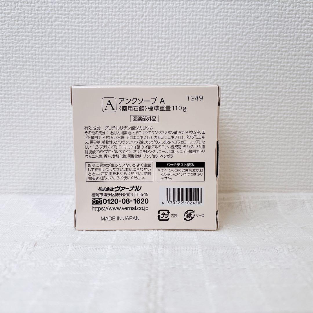 値下げ【VERNAL】4ステップセット(モイスト)【新品未開封品】