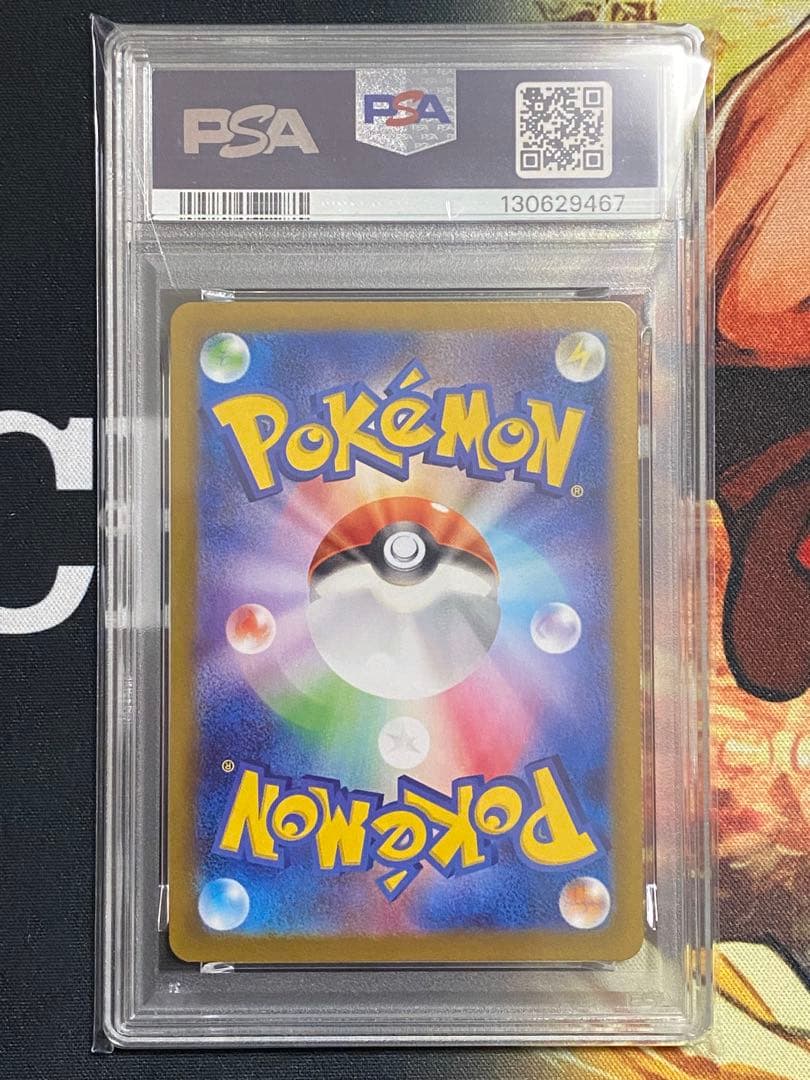 【PSA10】ポケモンカード ナンジャモのハラバリーex SAR