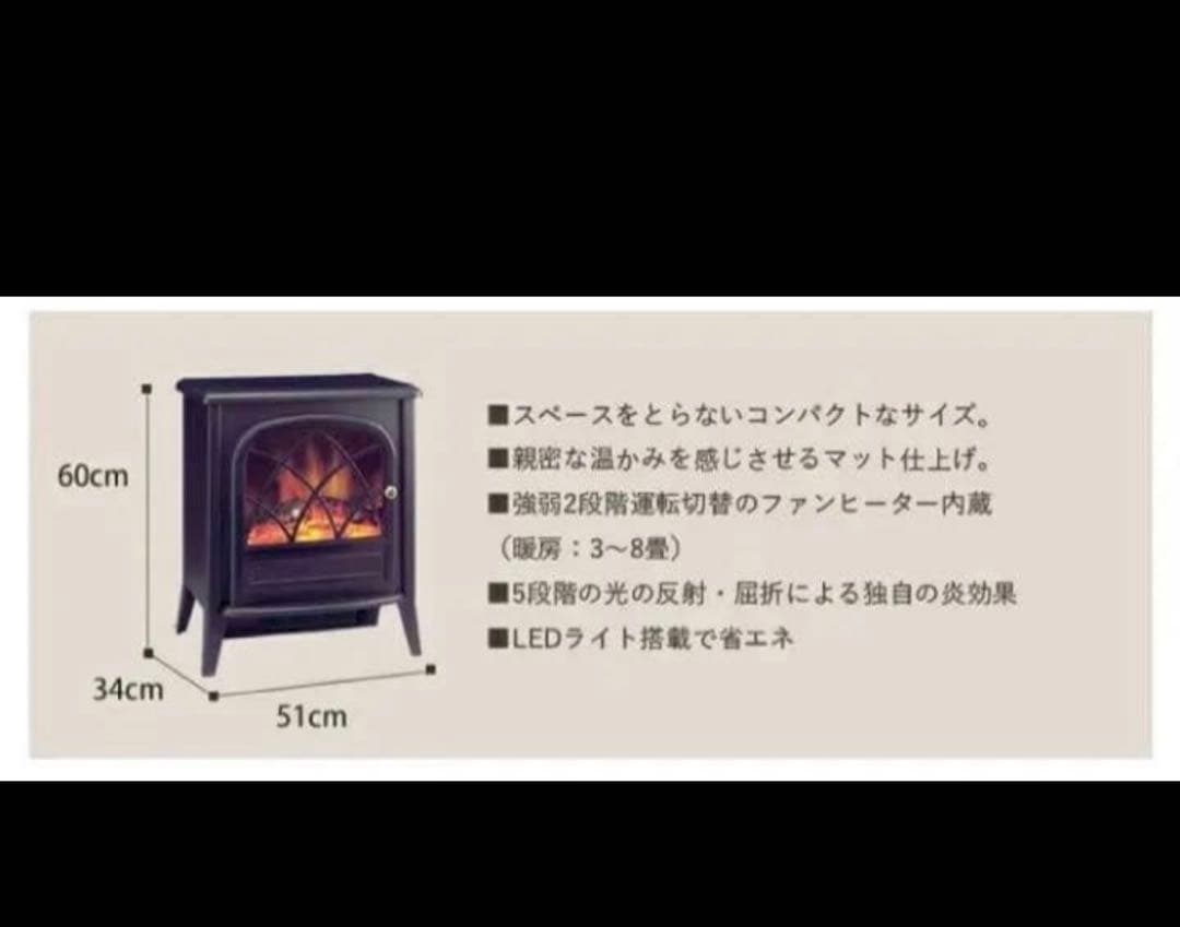 暖炉ヒーター　ディンプレックス