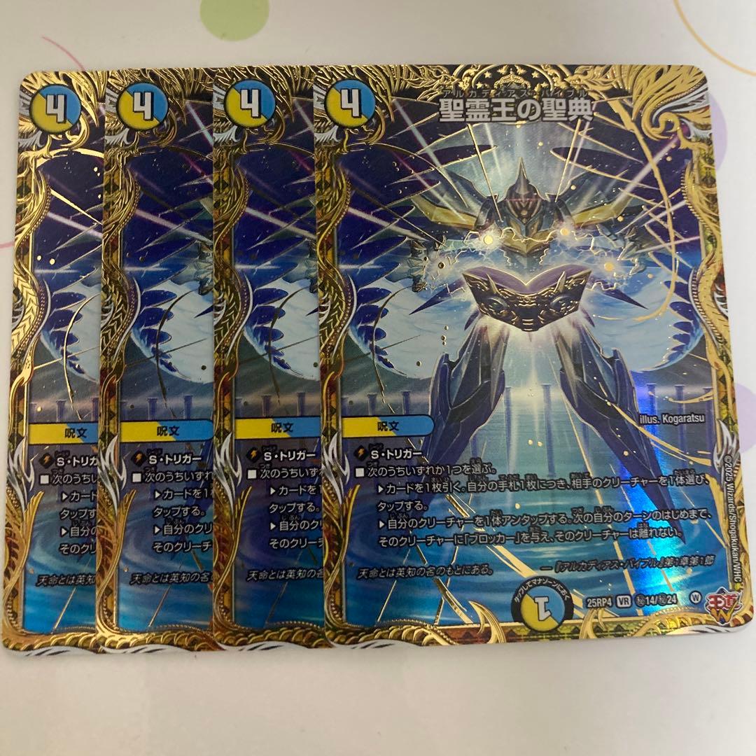 アルカディアスバイブル　シークレット