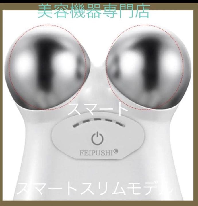 NEW！最新型 微電流 マイクロカレント マッサージャー 業務用