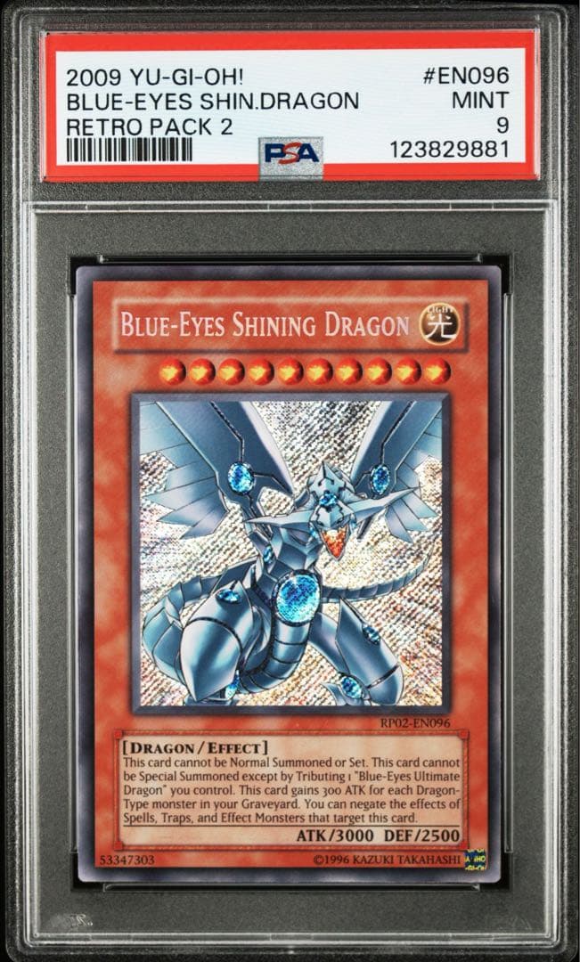 遊戯王 青眼の光龍 英語 北米 RP レトロパック シークレット シク PSA9