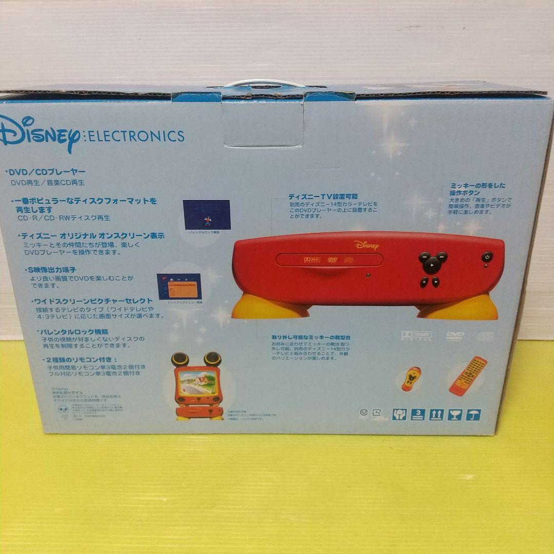 【レトロ】ディズニー DVD/CDプレーヤー動作確認済み
