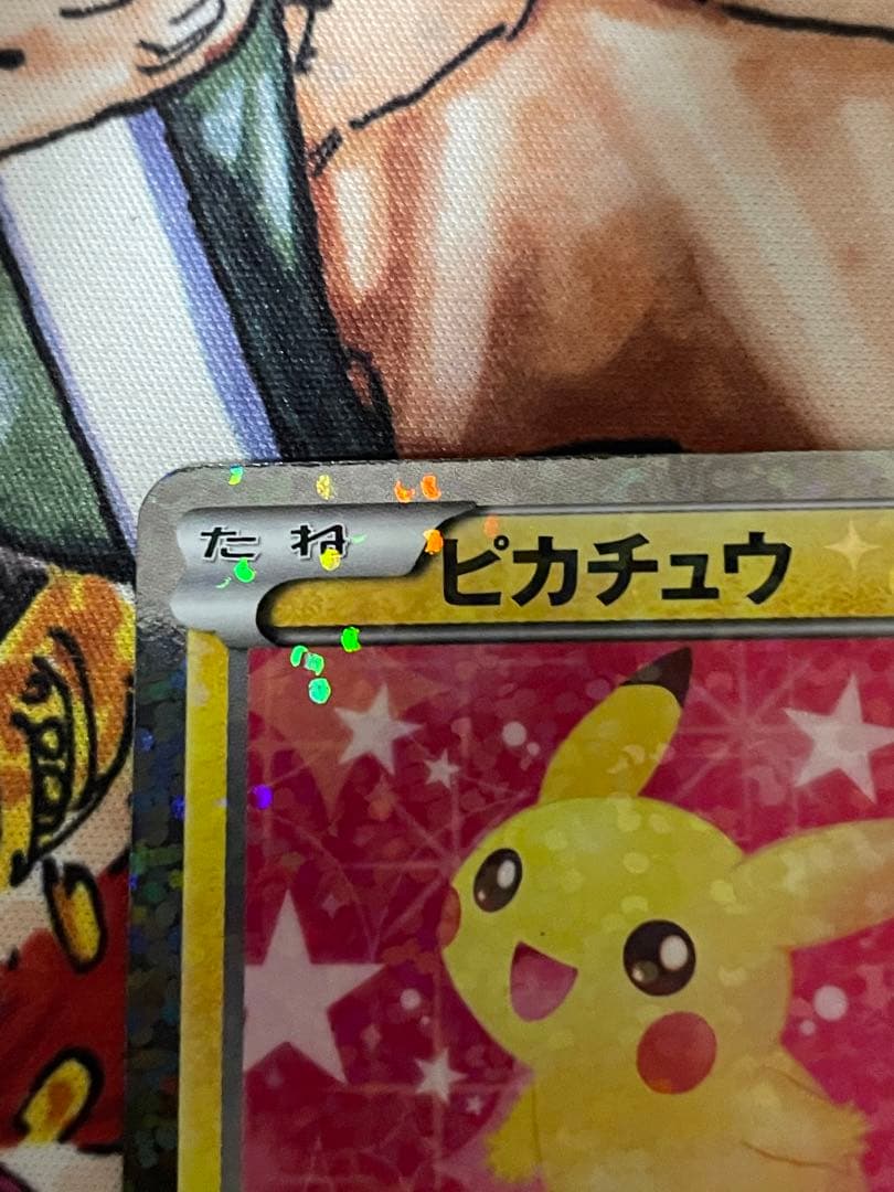 ポケモンカード ピカチュウ シャイニーコレクション 007/020