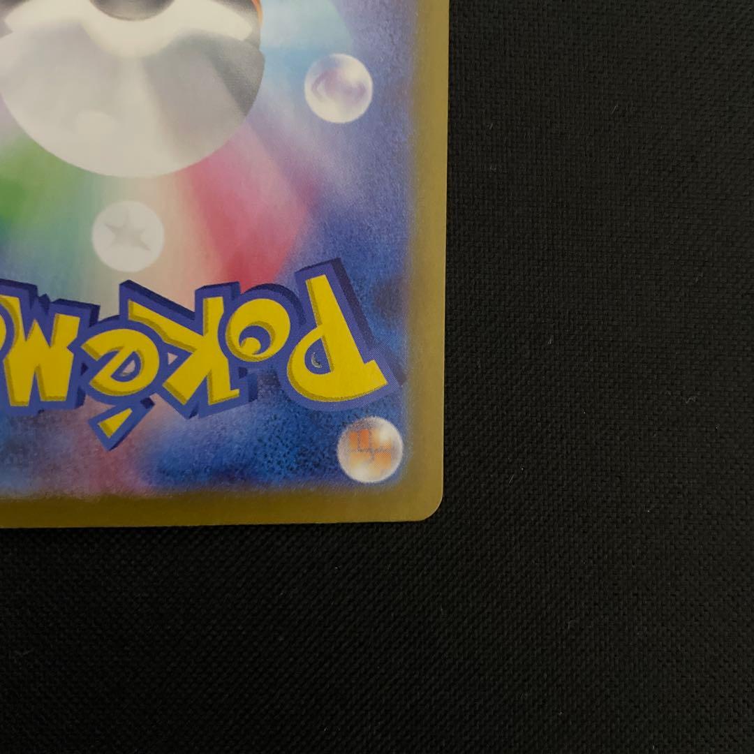 ポケモンカード　リザードン ex sar 黒炎の支配者