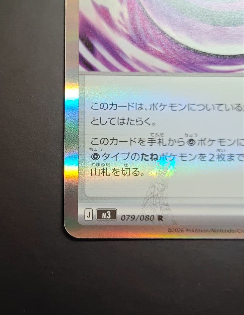 テレパス超エネルギー エラーカード