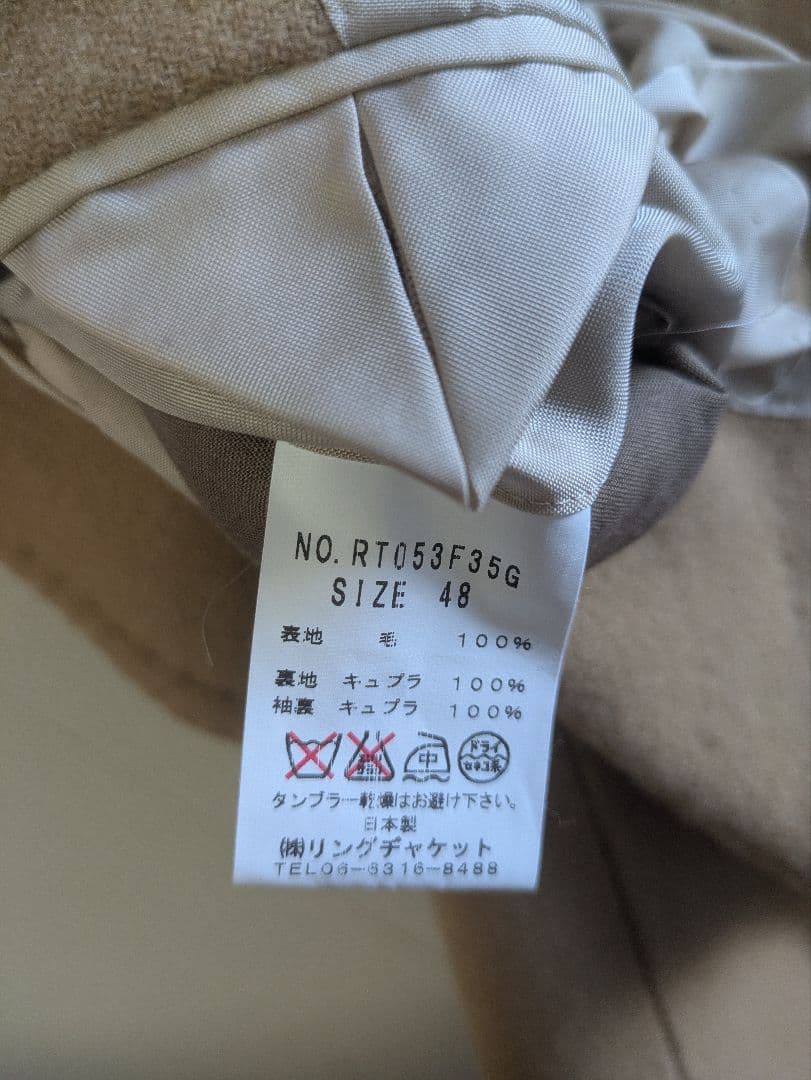 【リングヂャケット製】アーバンリサーチ クリーミーワッフル ジャケット 48