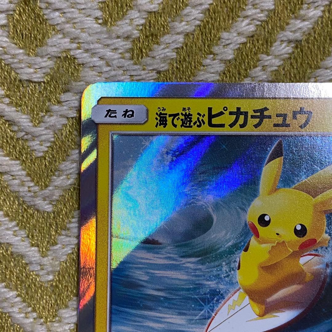 ポケモンカード　海で遊ぶピカチュウ　プロモ 真夏のピカピカ大作戦　5758
