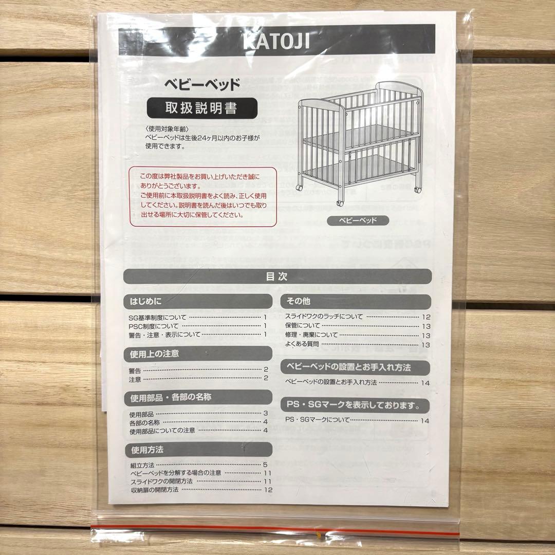 木製ミニベビーベッド ホワイト ハイタイプ