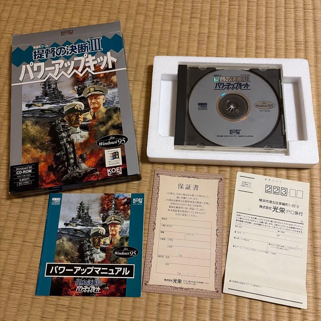 提督の決断III & パワーアップキット　PCゲーム　CD-ROM