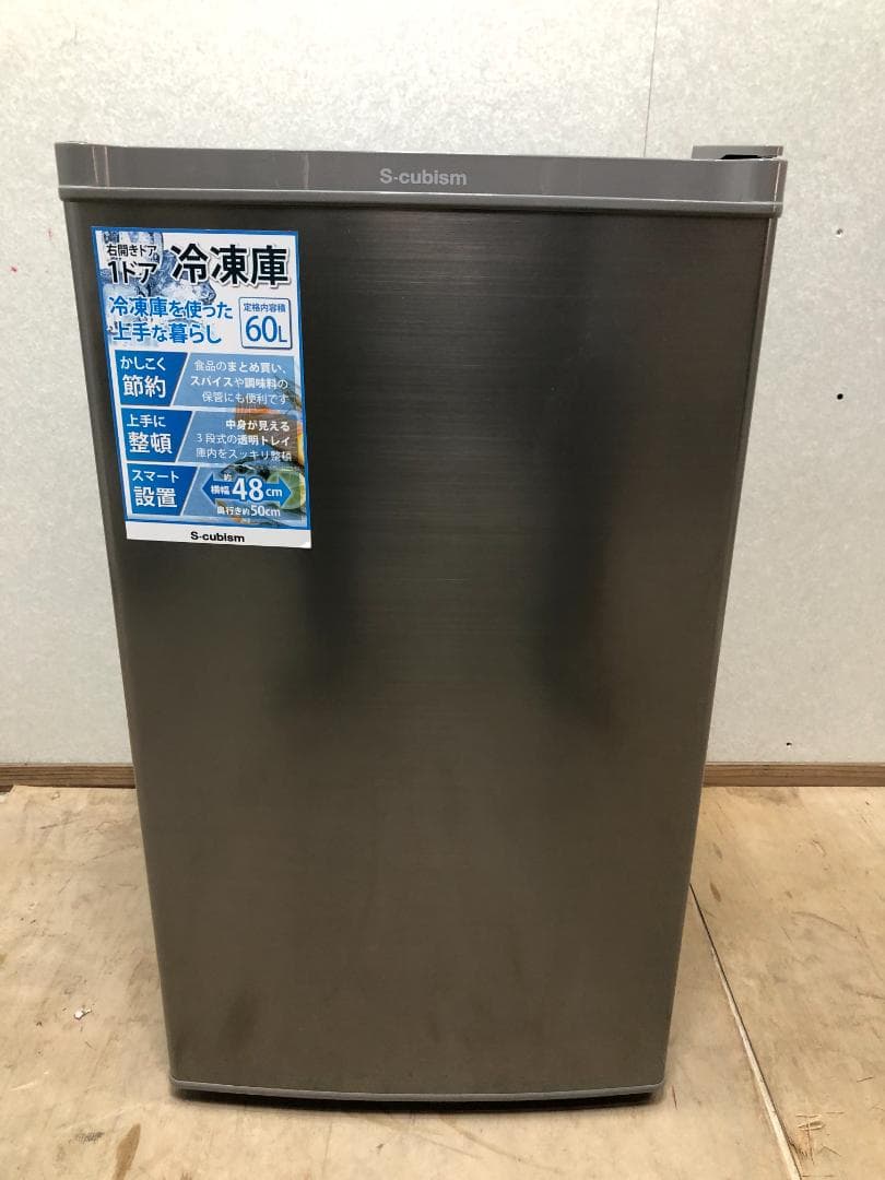 S-cubism 1ドア冷凍庫 WFR-1060SL 60L　250320-1