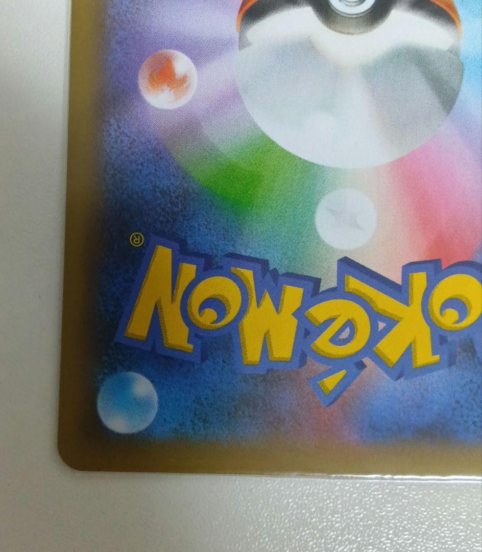 ピカチュウ 25周年記念　プロモ