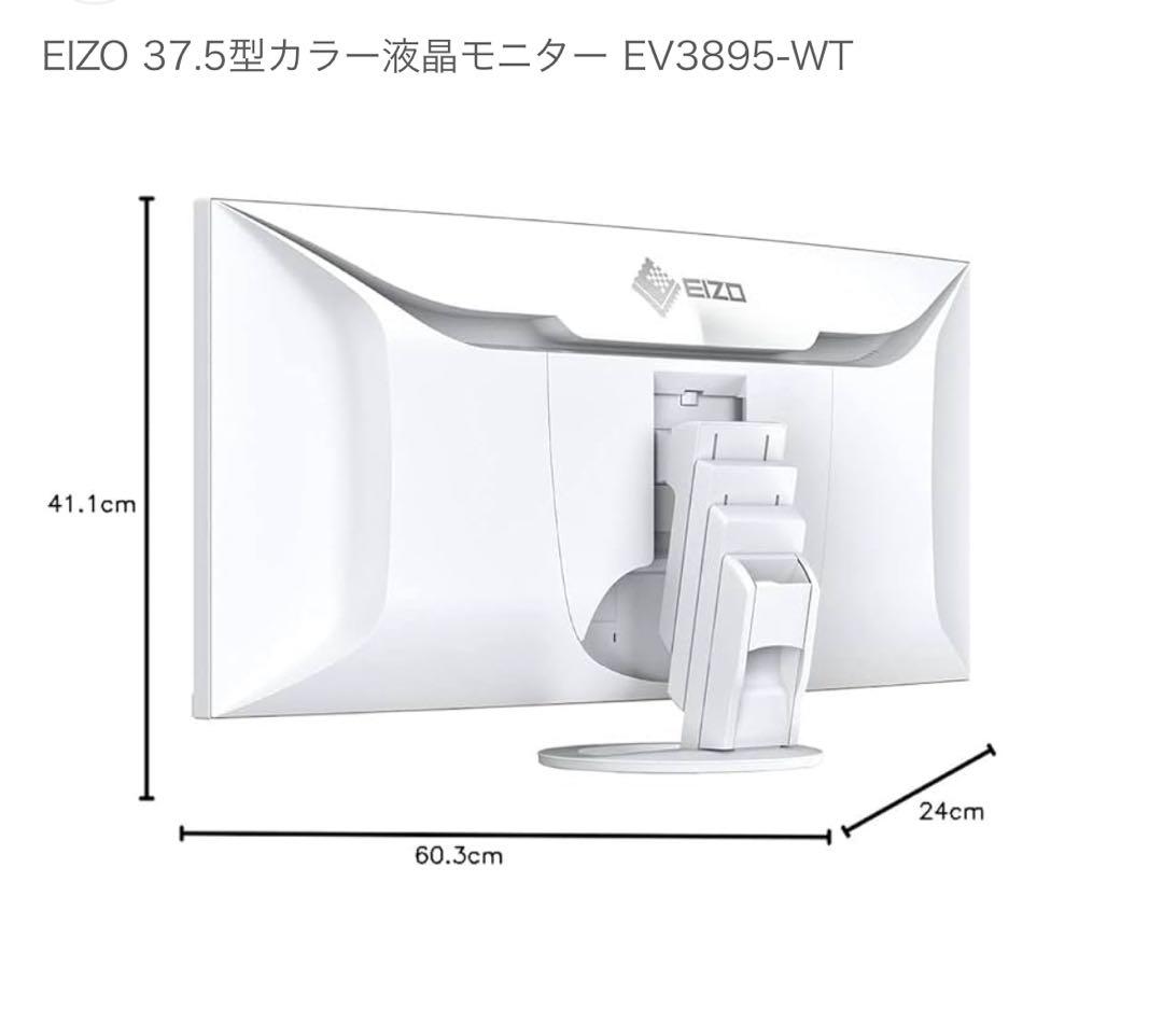 EIZO FlexScan EV3895(ホワイト)