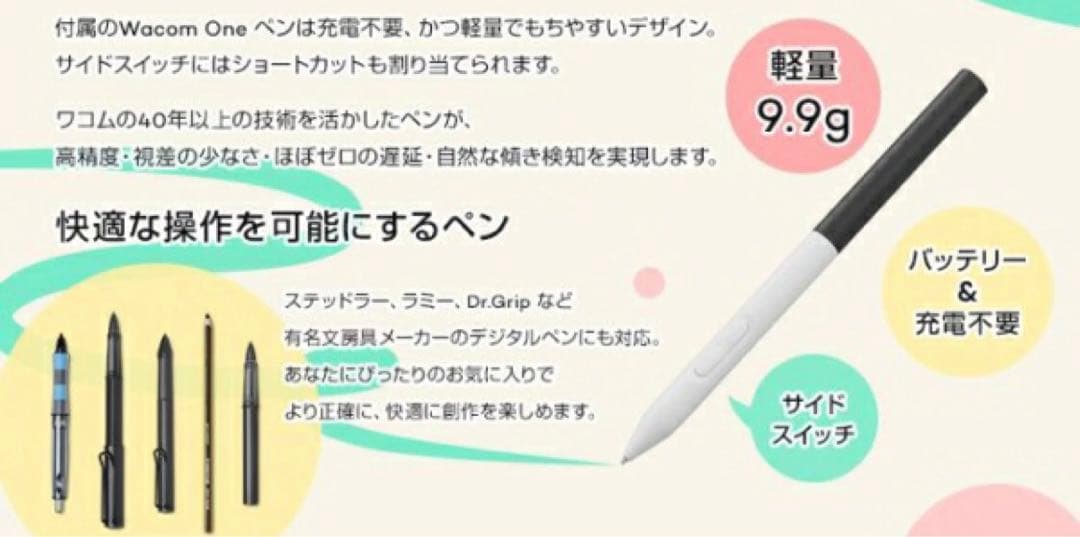 WACOM Wacom One 14 ワコム DTC141W0 液晶タブレット