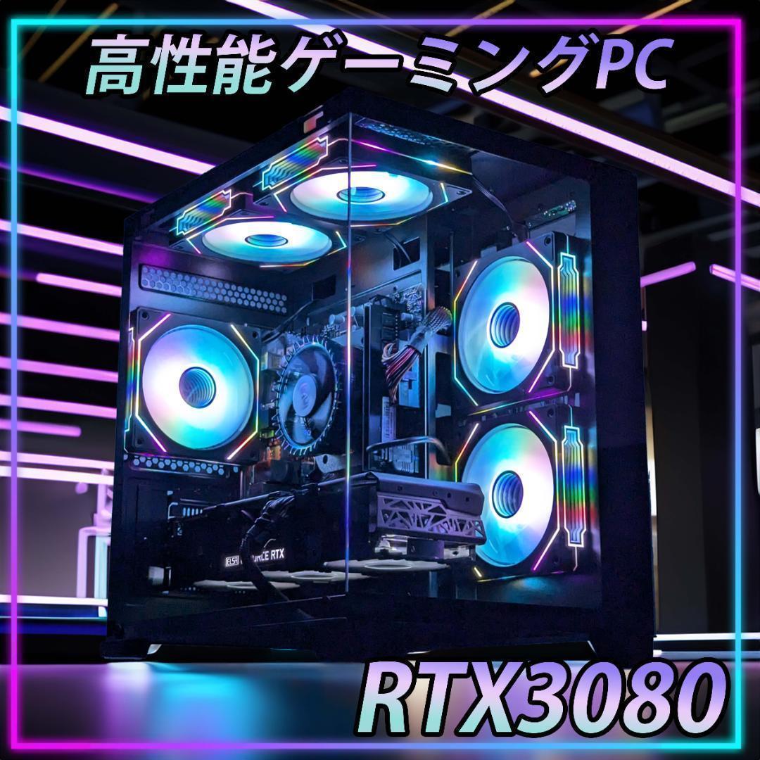 【TITANIUM】✨高性能✨黒い光る✨ゲーミングPC✨RTX3080