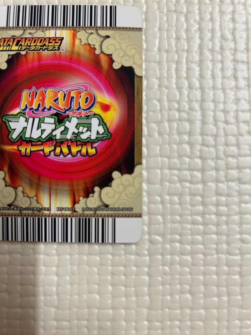 ナルティメットカードバトル　NARUTO 他　合計27枚