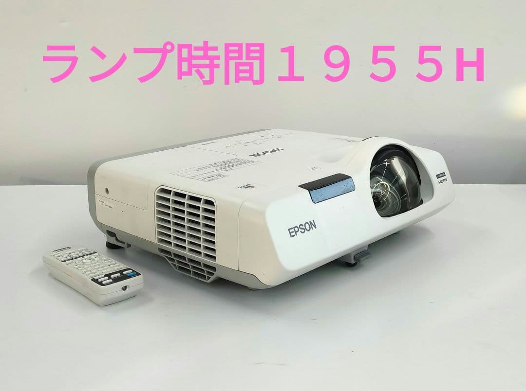 EPSON EB-535W プロジェクター　超短焦点　83cmで80インチ投写