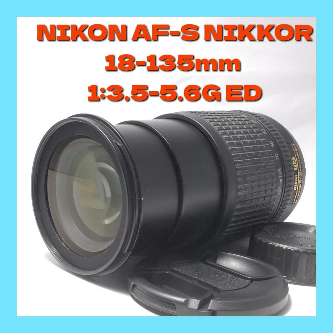 ニコン DX AF-S 18-135mm f3.5-5.6 G ED