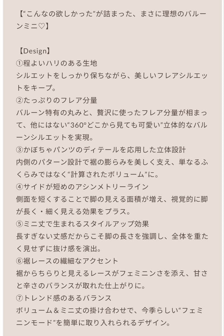 新品・未開封♡Darich♡ボリュームバルーンミニスカート　(WHT・FL)