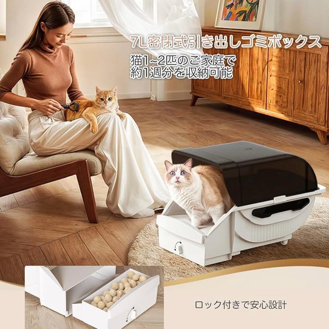 全自動 猫トイレ 砂飛散防止 自動清掃 消臭 大型 留守 多頭飼