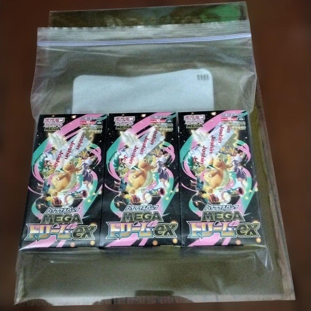 ポケモンカード MEGAドリームex 3BOXシュリンクなし　ペリペリ付き