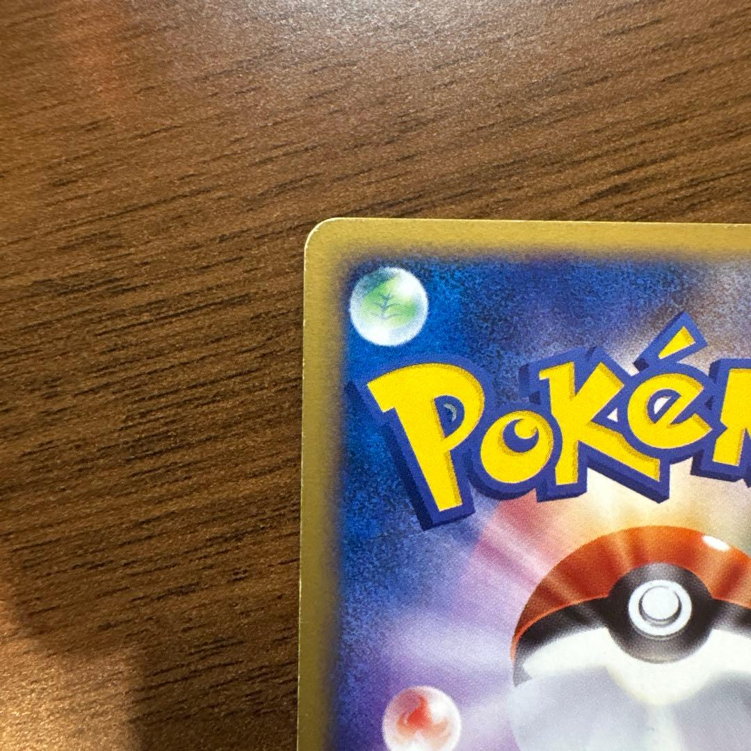 ポケモンカードe コダック ● 拡張パック第2弾 地図にない町 020/092