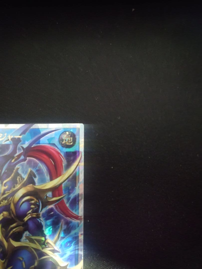 遊戯王ラッシュデュエル カオス・ソルジャー オーバーラッシュレア