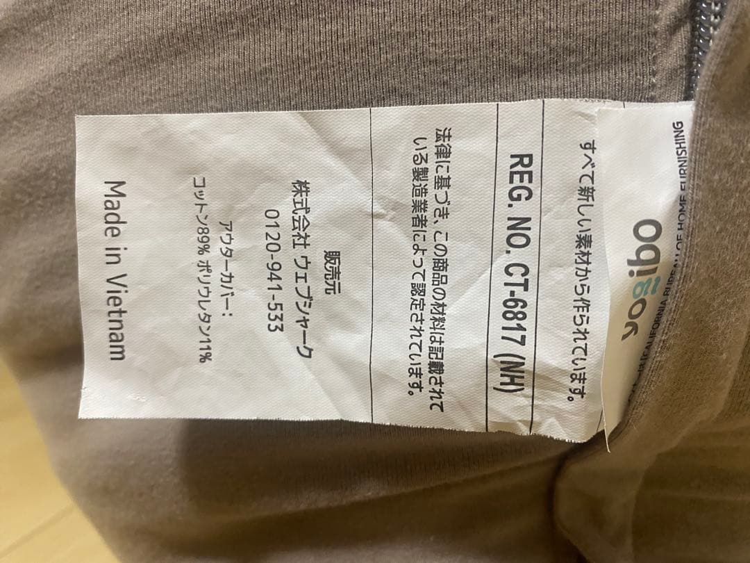 Yogibo Short グレー